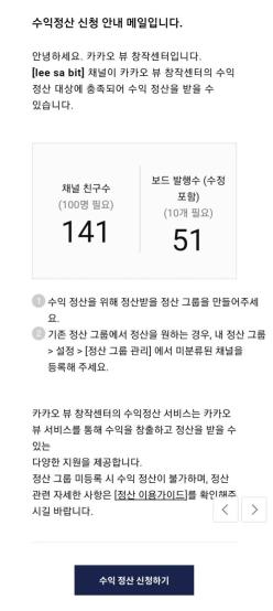 카카오뷰 친구 해주세요