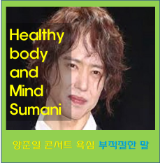 양준일 갤러리 근황 콘서트 욕심에 코로나19 오미크론 걸리자 팬카페 프로필