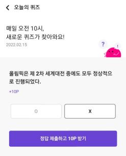 [앱테크212일자]리브메이트 오늘의 퀴즈[리브메이트 추천인코드 2RHQH]2월15일