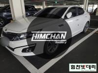 마산밧데리 K5 밧데리 배터리 중앙동 밧데리 밧데리1인자 힘찬배터리 본점 마산 수입차 배터리 전문점