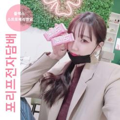 강서구전자담배/플렉스 스트로베리엔딩/상큼한 딸기액상