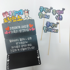 임밍아웃 이벤트 [초음파토퍼, 임테기토퍼] 전국배송