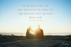 친구, 지인 그리고 좋아하는 사람.