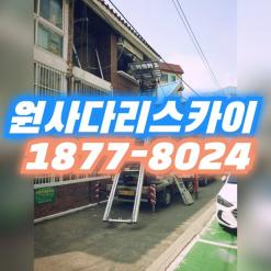 구로구사다리차 오류동 개봉동 고척동