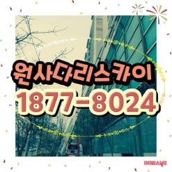 마포구 사다리차 대흥동 서교동 현석동