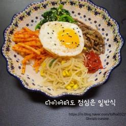 다이어트중 비빔밥은 꿀맛!/영양소 다 챙겨먹기
