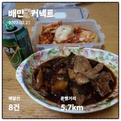 평일저녁 단시간 배달수익은