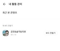 카카오뷰 채널추가&수익창출 안내
