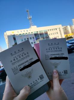 [국제운전면허증 발급] 해외여행 준비물 고양경찰서 통합 민원실 방문