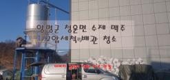 양평군 청운면 수제 맥주 공장 배관 고압세척 청소