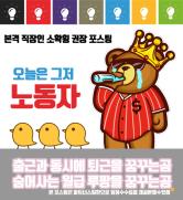 [직장인꿀팁] 실패했다 동료들이여...(feat.봉고3야 아프지마)