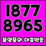 화성시청 남양 상가분양 위더스프라자 분양정보