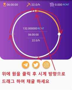 RCNT 코인 무료 채굴 / 1시간에 22개 채굴 가능 극초기 무료 코인 Rich Continents