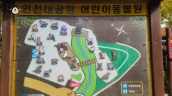인천대공원 어린이동물원 구경하기(다시 오픈했어요!)