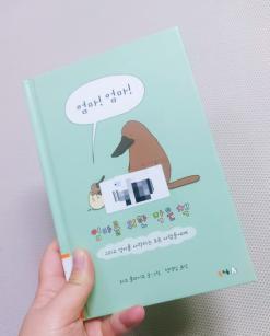 엄마!엄마! 엄마를 위한 작은책