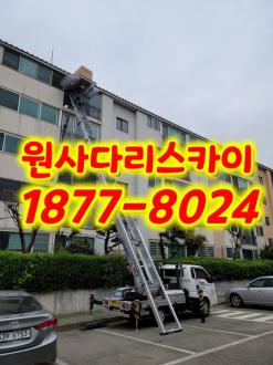 목동 사다리차 신정동 신월동