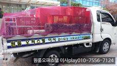 강동구 길동 오피스텔이사 강동와이시티관악구 봉천동 원룸이사 서울대입구한양아이클래스 반포장이사 해드렸어요