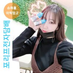 강서구전자담배/슈퍼쿨 아틱망고