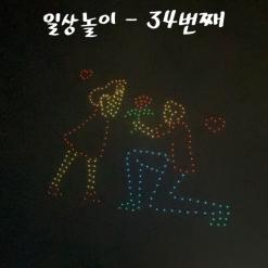 일상놀이 - 34번째(배라블랭킷/붕어빵/광안리드론쇼)