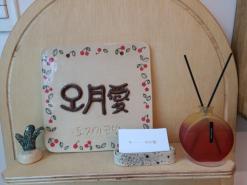 파주 공방 오월애에서 아이와 도자기 컵 만들기 파주 원데이 클래스