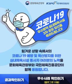 사하구 피티명가 힙터짐 우수방역시설 선정
