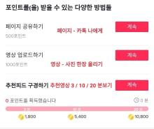 틱톡 이벤트 연장 및 금액..미쳤다.. 40만원@(100만원?) 무한 연장..?