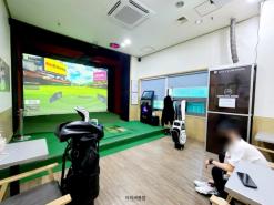 골프존파크 럭시스크린점  풍무동 투비전 스크린골프