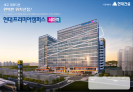 현대프리미어캠퍼스 세마역