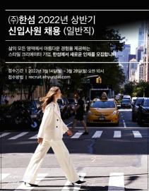 한섬채용 현대백화점그룹 잡코리아에서 합격 스펙 확인하고 취업 성공해요!