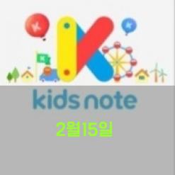 친구와함께 춤을 춰요 명품수세미 뜨개질하다 늦은 2월15일 키즈노트