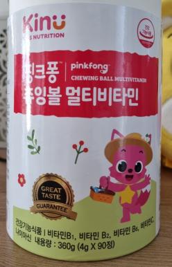 [영양제]핑크퐁.츄잉볼_멀티비타민