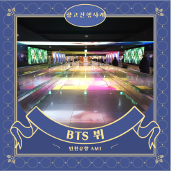 [광고진행사례] BTS 뷔 팬클럽광고 공항광고 인천공항 AMT