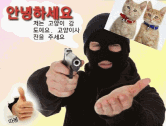 친구에게 강아지사진/고양이사진 강탈하는 방법 (강도짤)