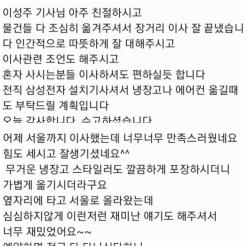 유성구이삿짐 팀장급 포장이사 이가네익스프레스 가격좋고 친절하고 너무 좋아요