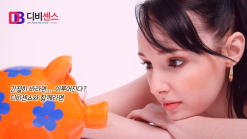 인터넷 부업 디비센스! 돈 버는 방법