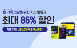 #뉴트리원 #그랜드오픈 #기념 #특가 #기획전