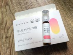 골프 필수템 리즈랩 바이알이뮨 - 면역력영양제