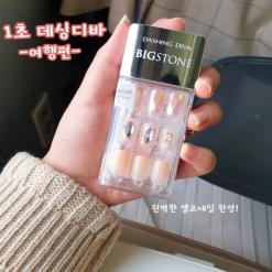 [데싱디바] 1초 빅스톤매직프레스 여행길에 붙이기 / 페어레이디