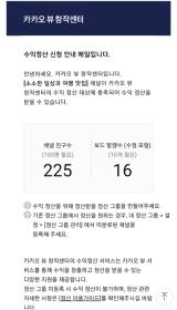 카카오뷰 수익정산 신청 안내 메일이 도착했어요