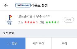 골프존 G핸디 독수리 도전 #1