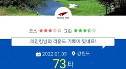 골프존 G핸디 독수리 도전 #10