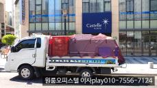 의정부 용달이사응암동 오피스텔이사 우미쁘띠린 에서 캐스텔가든 원룸이사 반포장이사 합니다