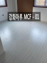 서울시 관악구 신림동 신축 빌라 강화마루 MCF - 01 시공사례