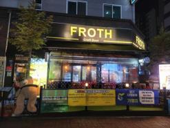 [용인/강남대/술집] 강남대 조주기능사 보유한 수제 맥주와 칵테일, 세계맥주 등을 판매하는 ' 프로스 ' _Craft Beer FROTH