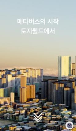 메타버스 가상부동산/토지월드 -2차 분양신청(2/112/28)