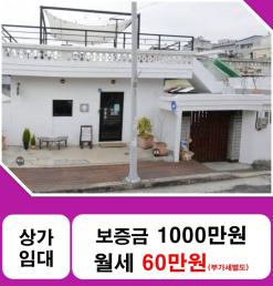 진주 상가임대 1000/60 신안동 카페&베이커리 권시비조절가능