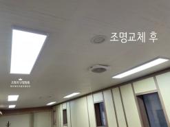 [조명과 단열필름] 신부동 터미널 상가 조명 시공