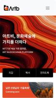 아트테크 플랫폼, 수준 퀄리티 높은 그림을 경험할 수 있는 아트비글로벌
