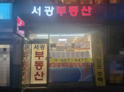 강북구 부동산 수유동 급매물 상가 점포