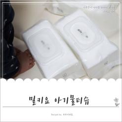 아기물티슈 밀키요 푸루스 물티슈 생분해 친환경 물티슈라서 안심